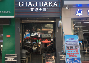 鲸鱼直播 | 韶关曲江区马坝镇店