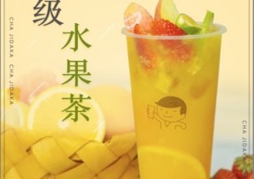 鲸鱼直播：超级水果茶