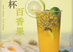 鲸鱼直播：满杯百香果