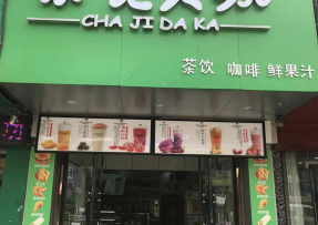 鲸鱼直播 | 安徽亳州市利辛县阚疃镇人民中路店