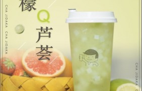 鲸鱼直播：柠檬芦荟