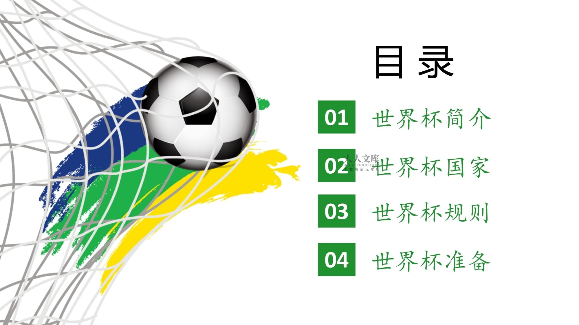 以分的