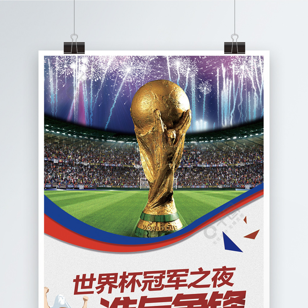 赛中他