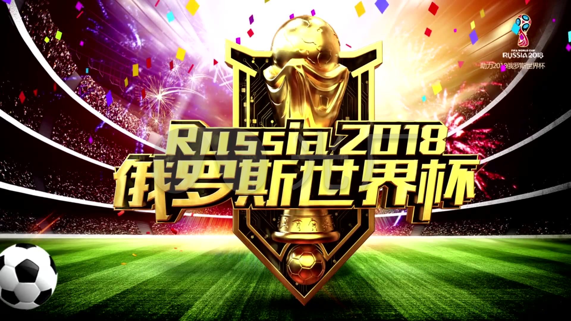 契奇与